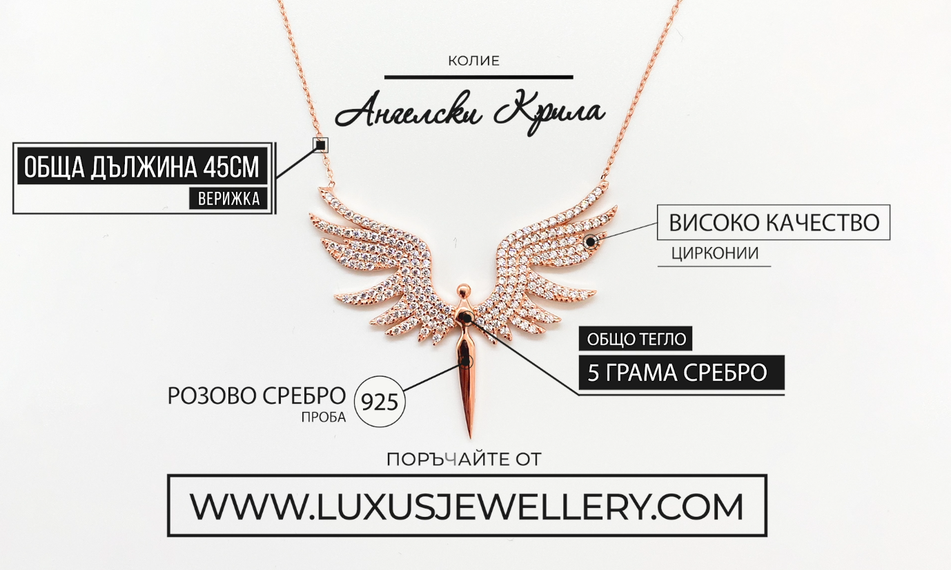 Зареждане на видео: Колие &quot;Ангелски крила&quot; | Luxus Jewellery | Сребърни бижута